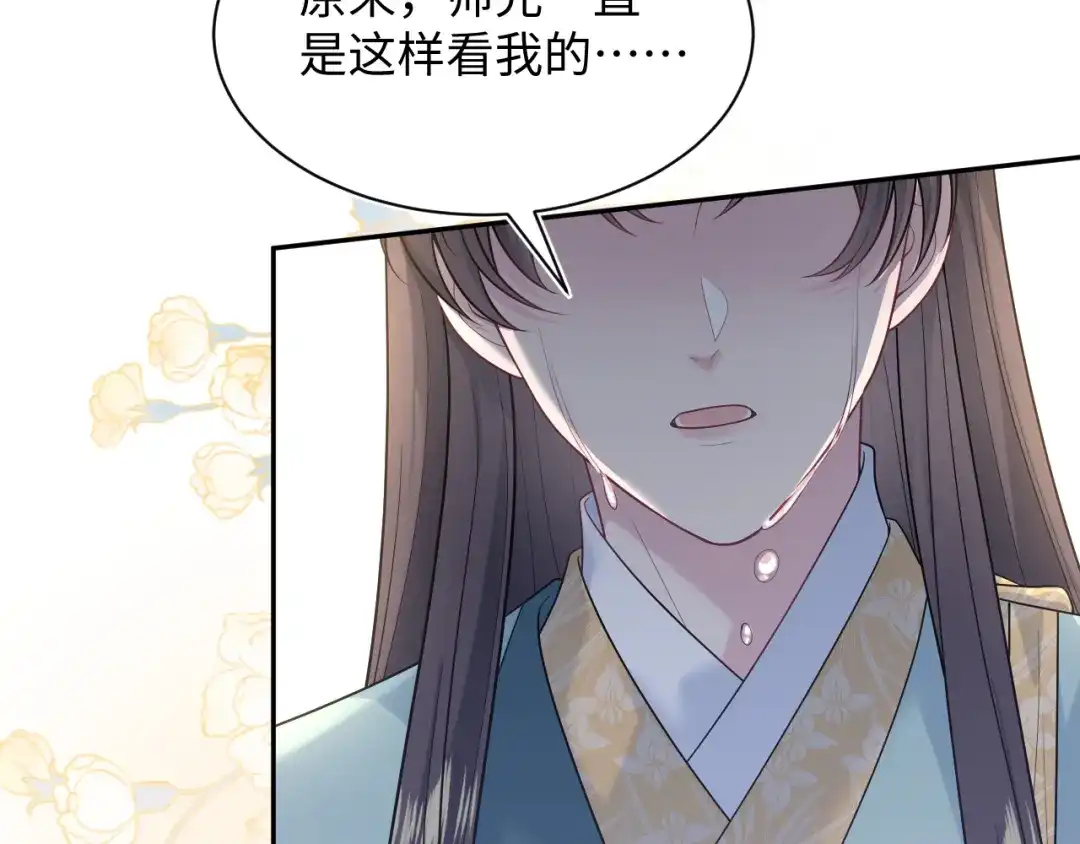 【快穿】绝美白莲在线教学 507 还有后招？ 第86页