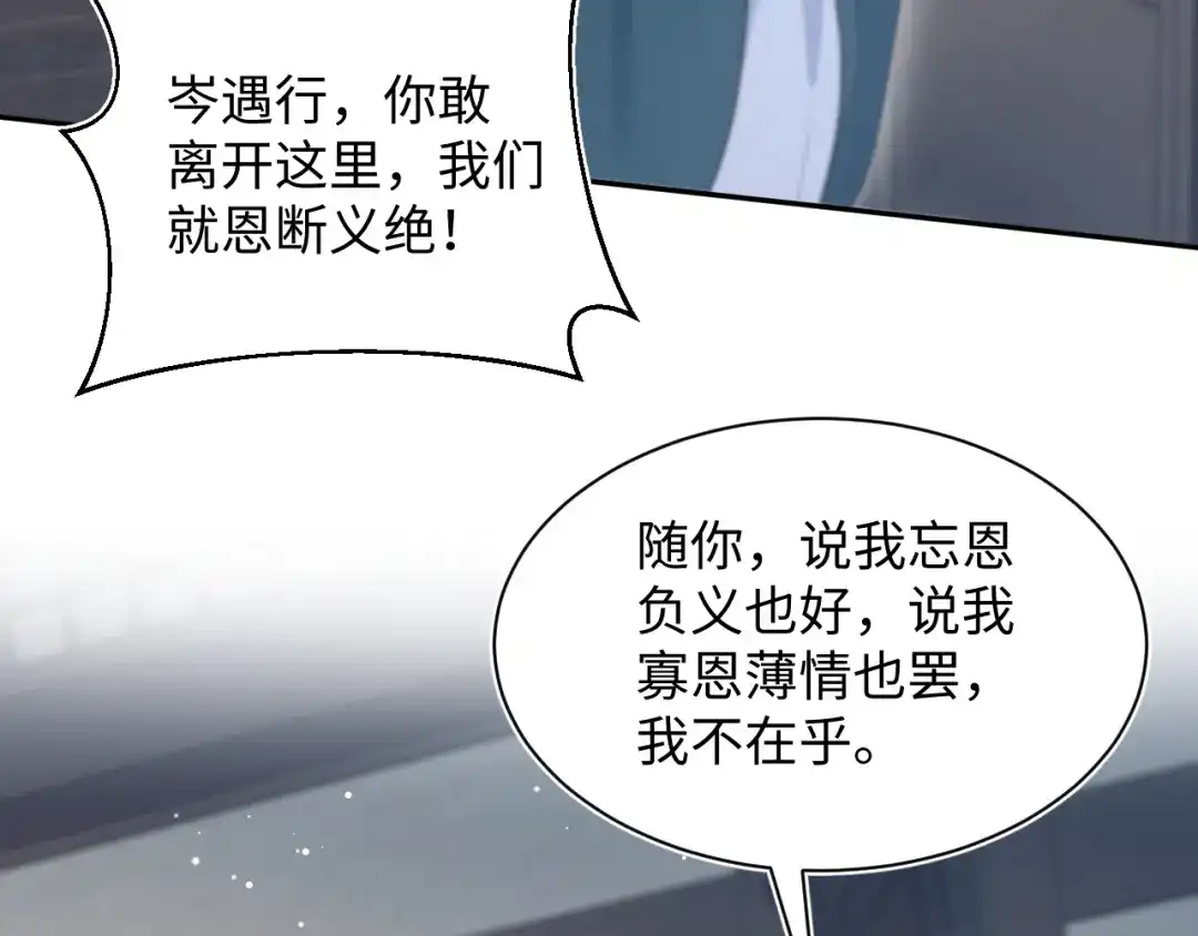 【快穿】绝美白莲在线教学 507 还有后招？ 第114页