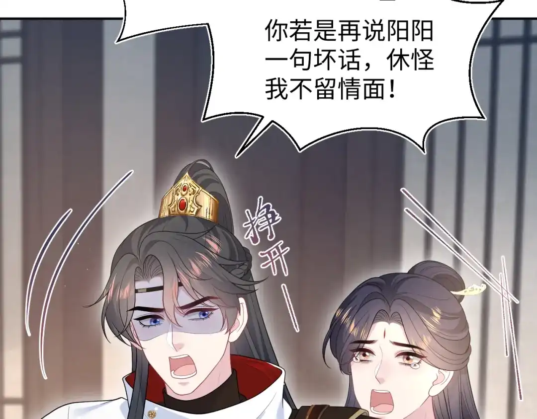 【快穿】绝美白莲在线教学 507 还有后招？ 第83页