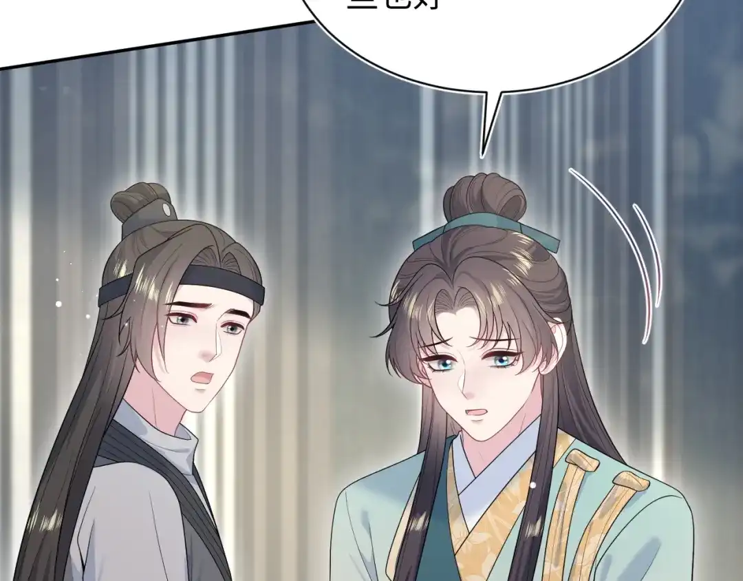 【快穿】绝美白莲在线教学 507 还有后招？ 第29页