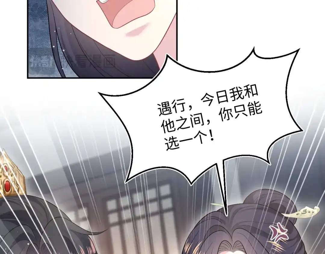 【快穿】绝美白莲在线教学 507 还有后招？ 第105页