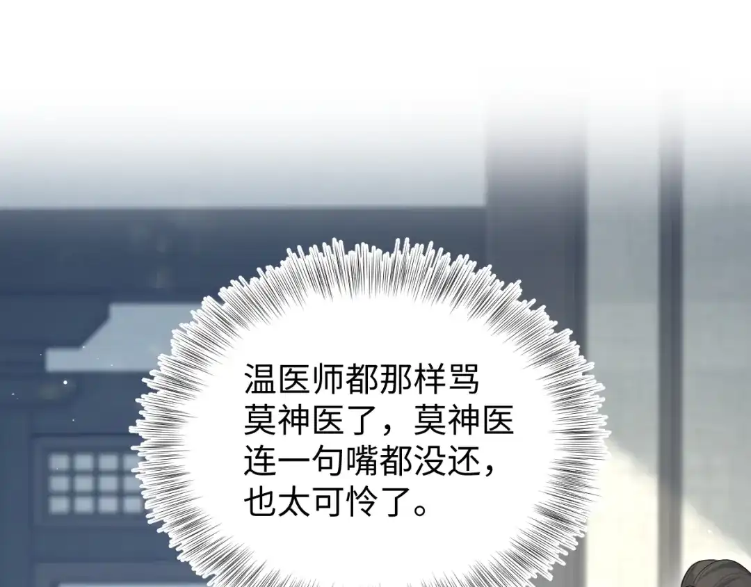 【快穿】绝美白莲在线教学 507 还有后招？ 第17页