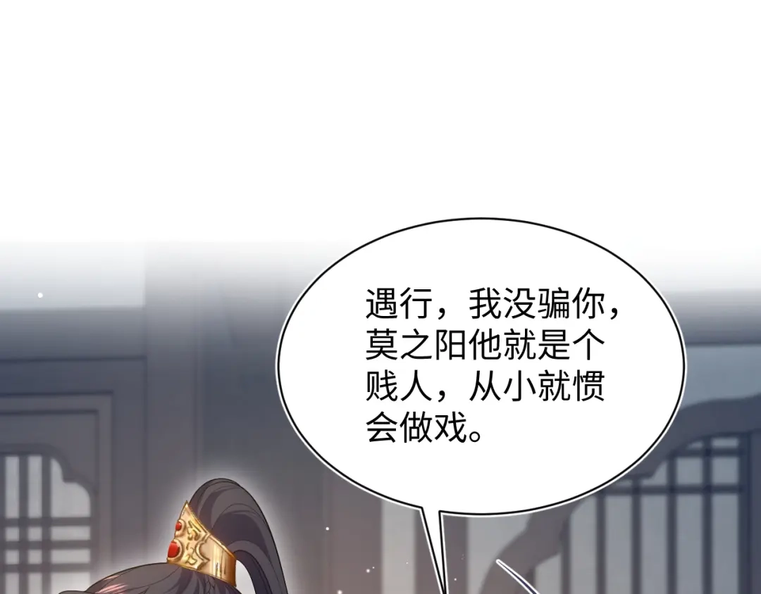 【快穿】绝美白莲在线教学 507 还有后招？ 第79页