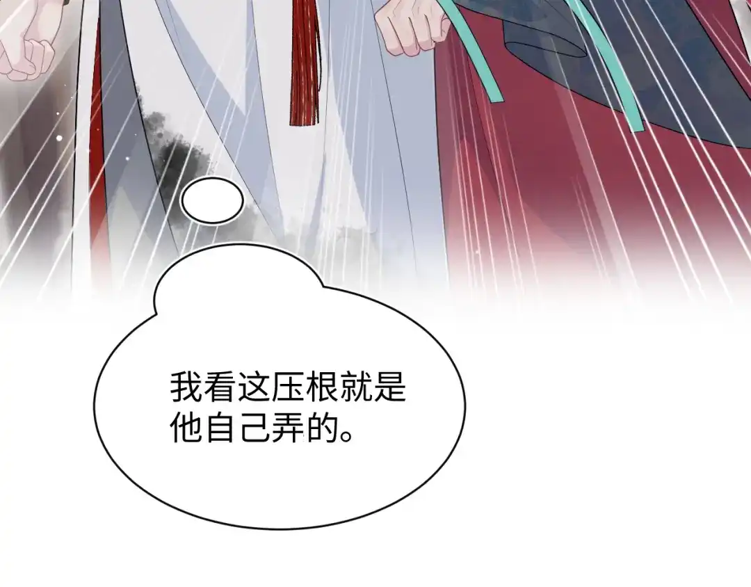 【快穿】绝美白莲在线教学 507 还有后招？ 第72页