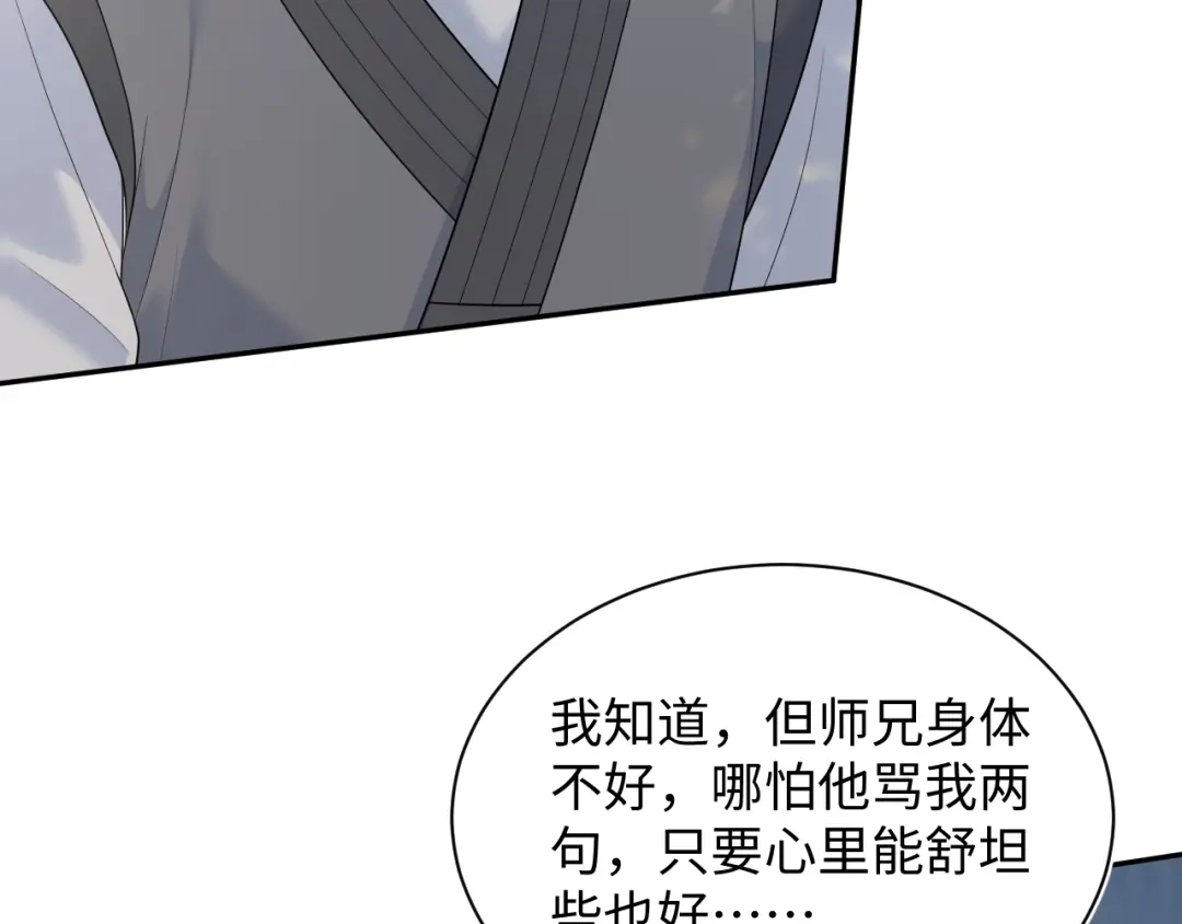 【快穿】绝美白莲在线教学 507 还有后招？ 第28页