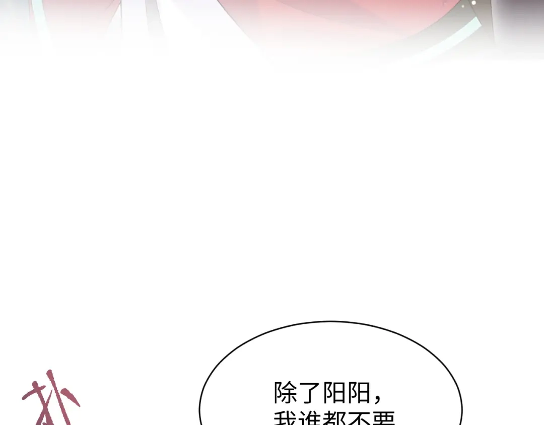 【快穿】绝美白莲在线教学 507 还有后招？ 第117页