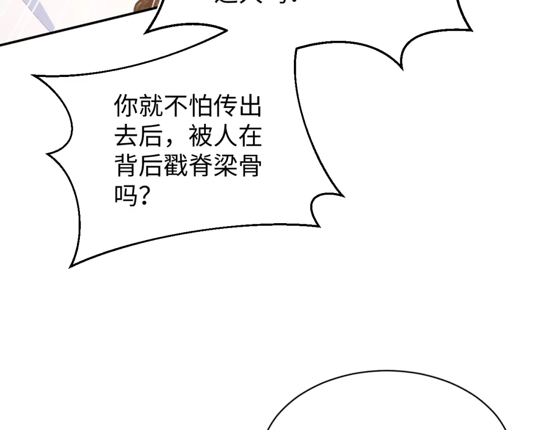 【快穿】绝美白莲在线教学 507 还有后招？ 第108页