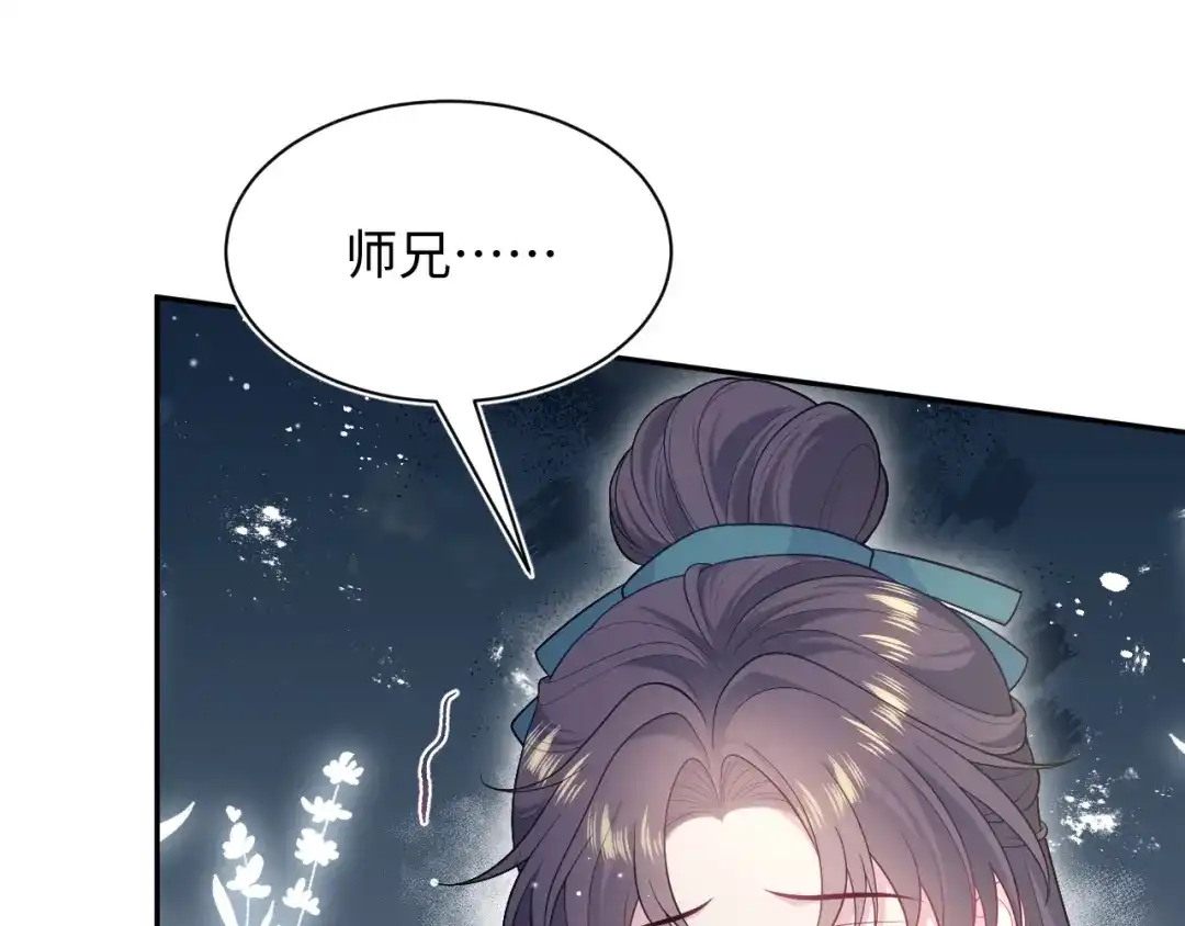 【快穿】绝美白莲在线教学 507 还有后招？ 第11页