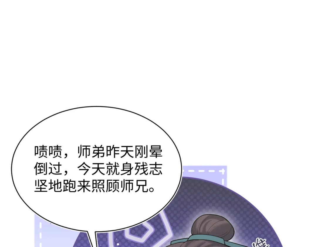 【快穿】绝美白莲在线教学 507 还有后招？ 第4页