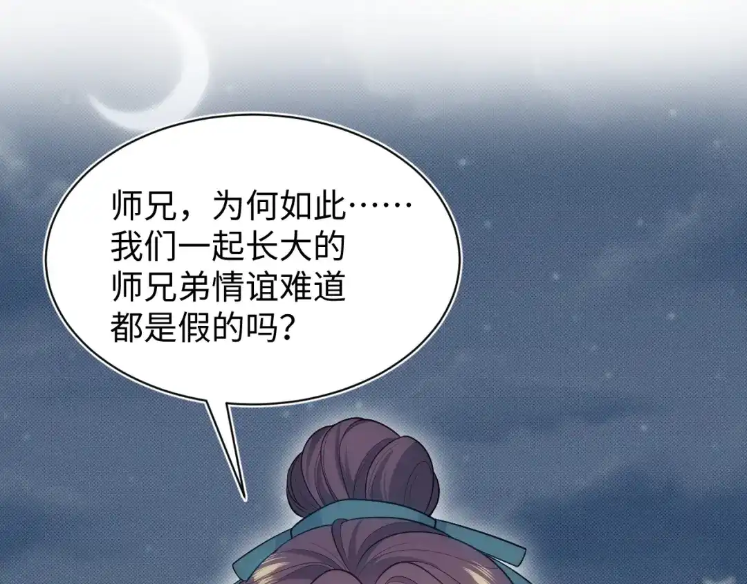 【快穿】绝美白莲在线教学 507 还有后招？ 第92页