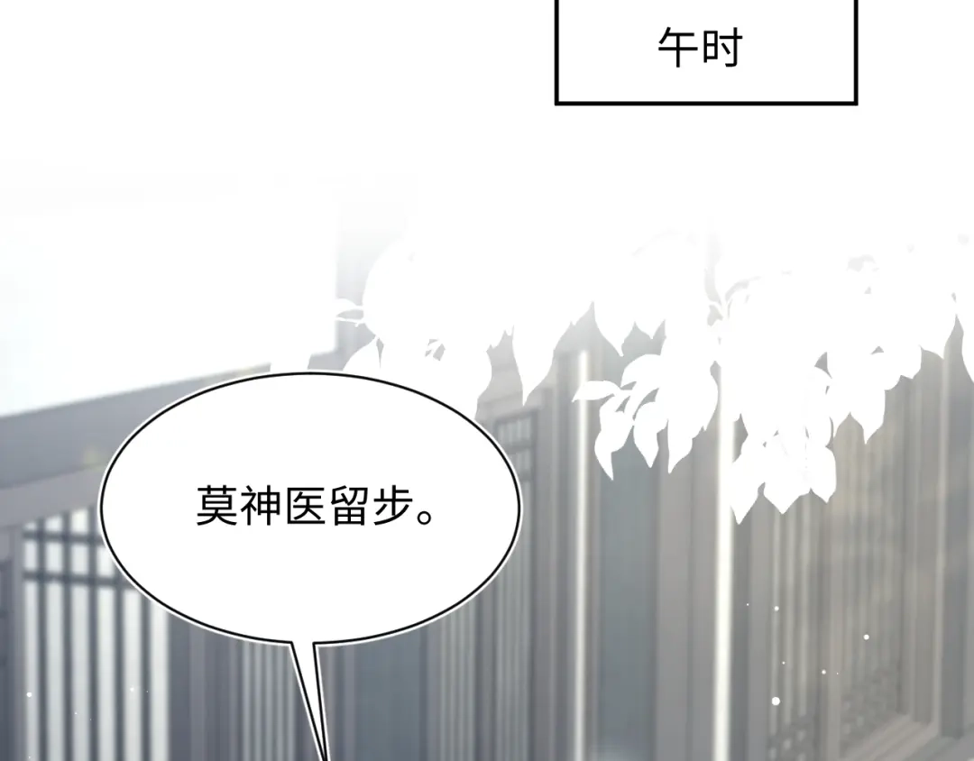 【快穿】绝美白莲在线教学 507 还有后招？ 第21页