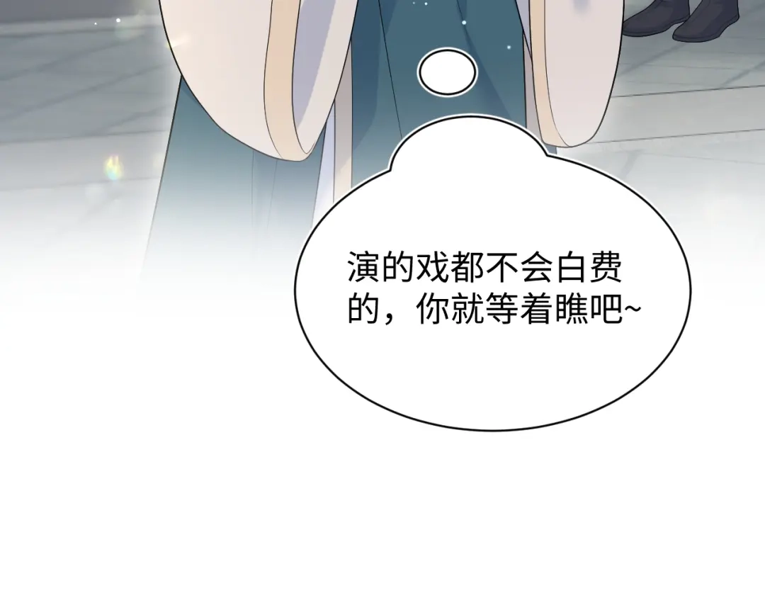 【快穿】绝美白莲在线教学 507 还有后招？ 第39页