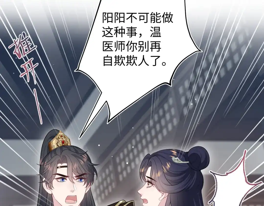 【快穿】绝美白莲在线教学 507 还有后招？ 第70页