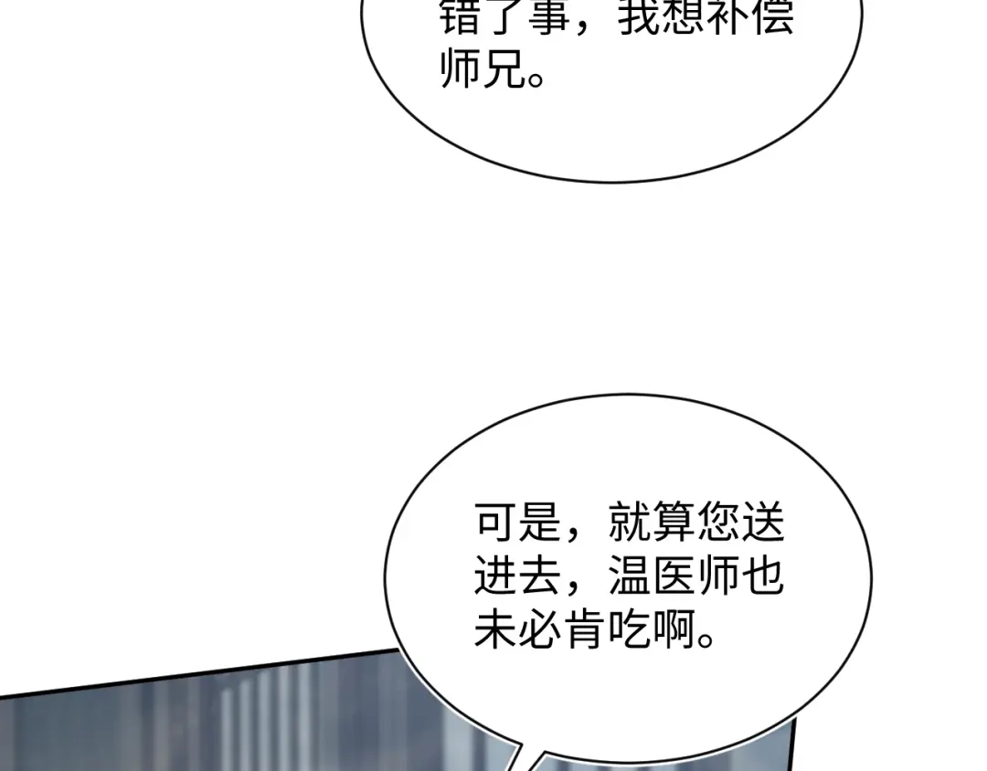 【快穿】绝美白莲在线教学 507 还有后招？ 第26页