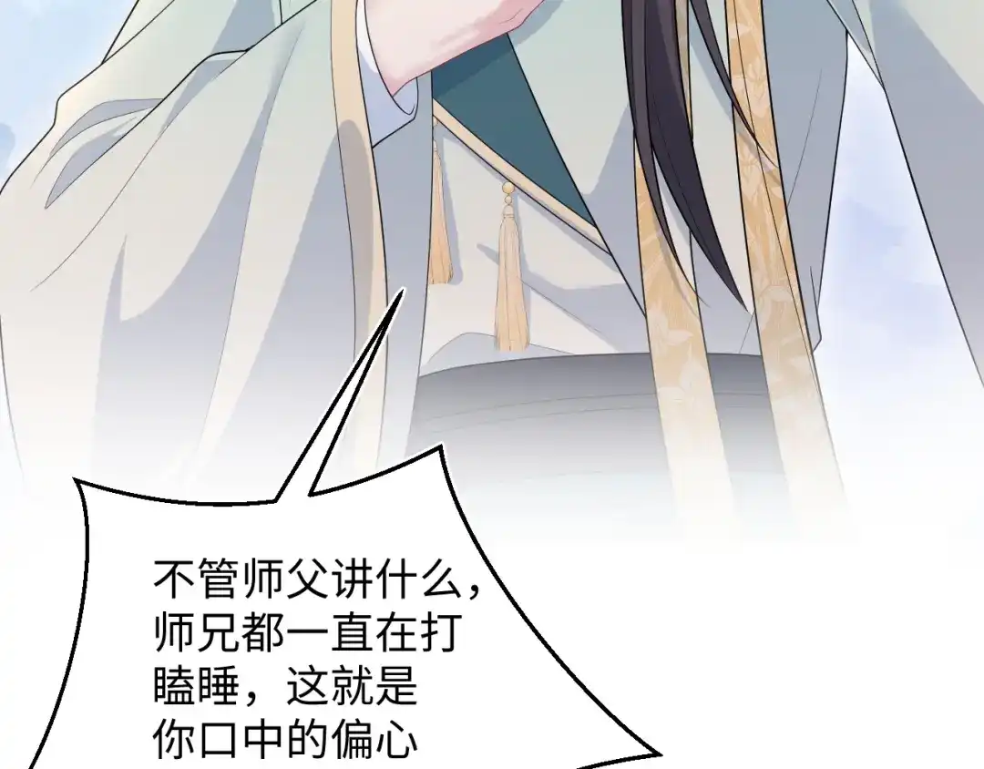 【快穿】绝美白莲在线教学 507 还有后招？ 第102页