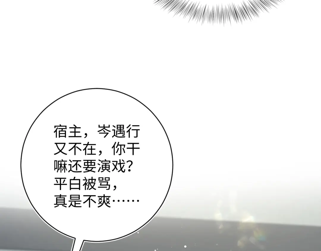 【快穿】绝美白莲在线教学 507 还有后招？ 第36页