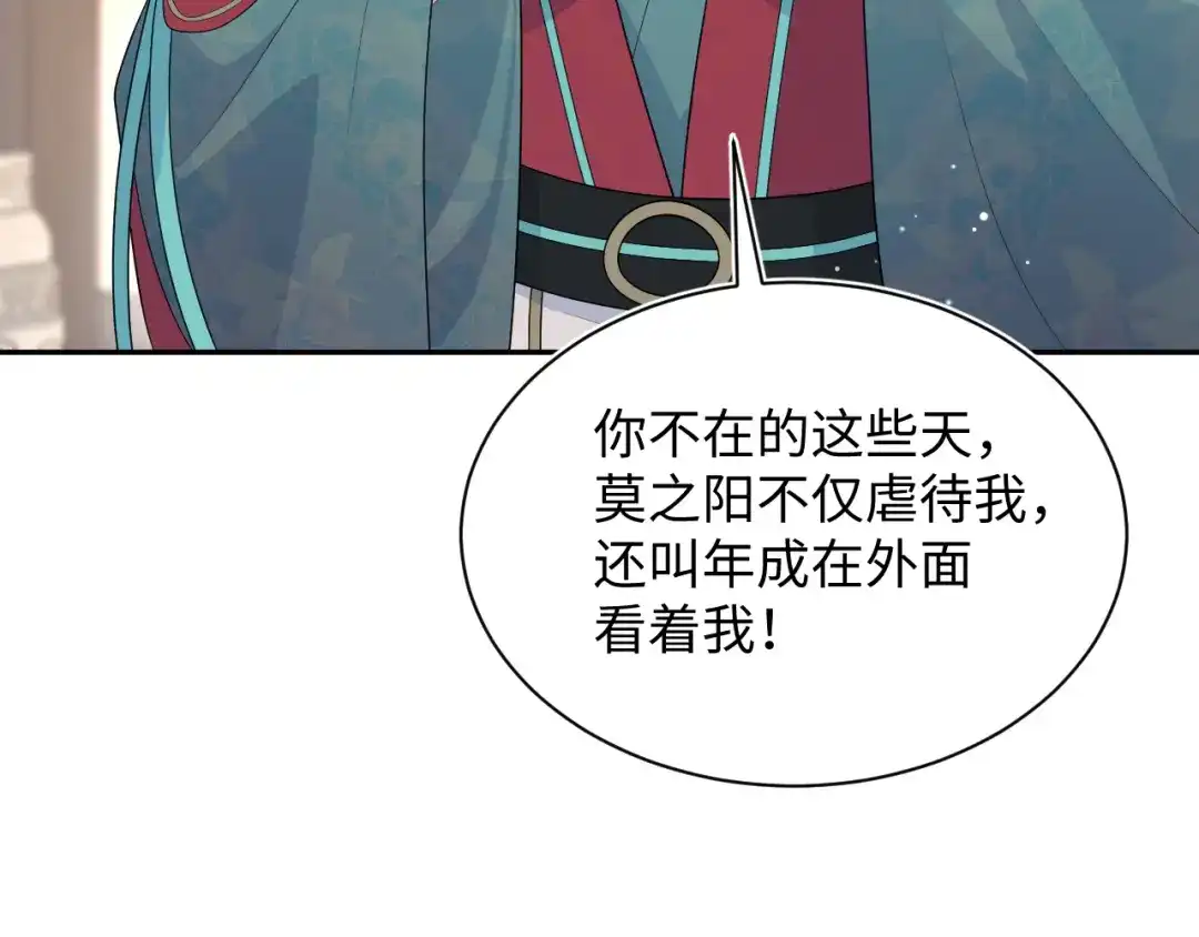【快穿】绝美白莲在线教学 507 还有后招？ 第76页