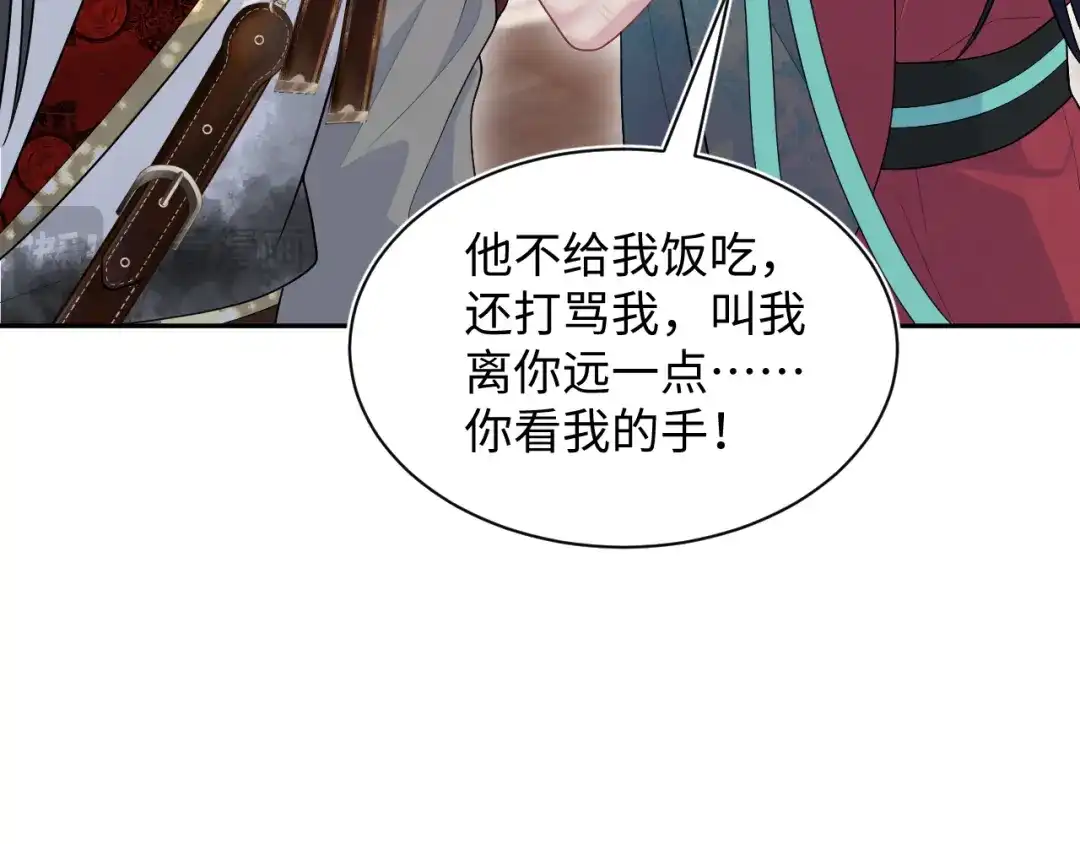 【快穿】绝美白莲在线教学 507 还有后招？ 第64页