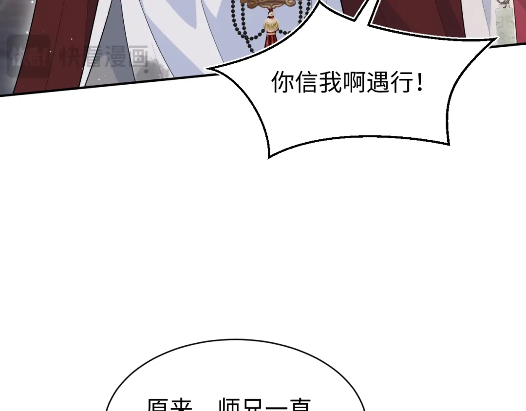 【快穿】绝美白莲在线教学 507 还有后招？ 第85页