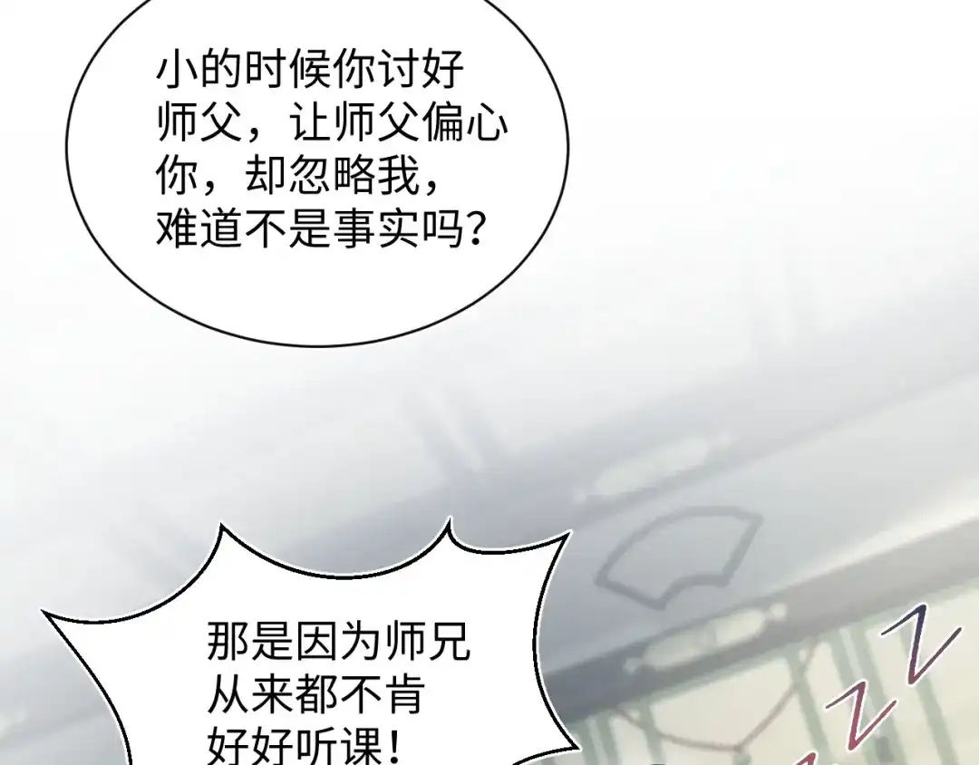 【快穿】绝美白莲在线教学 507 还有后招？ 第99页