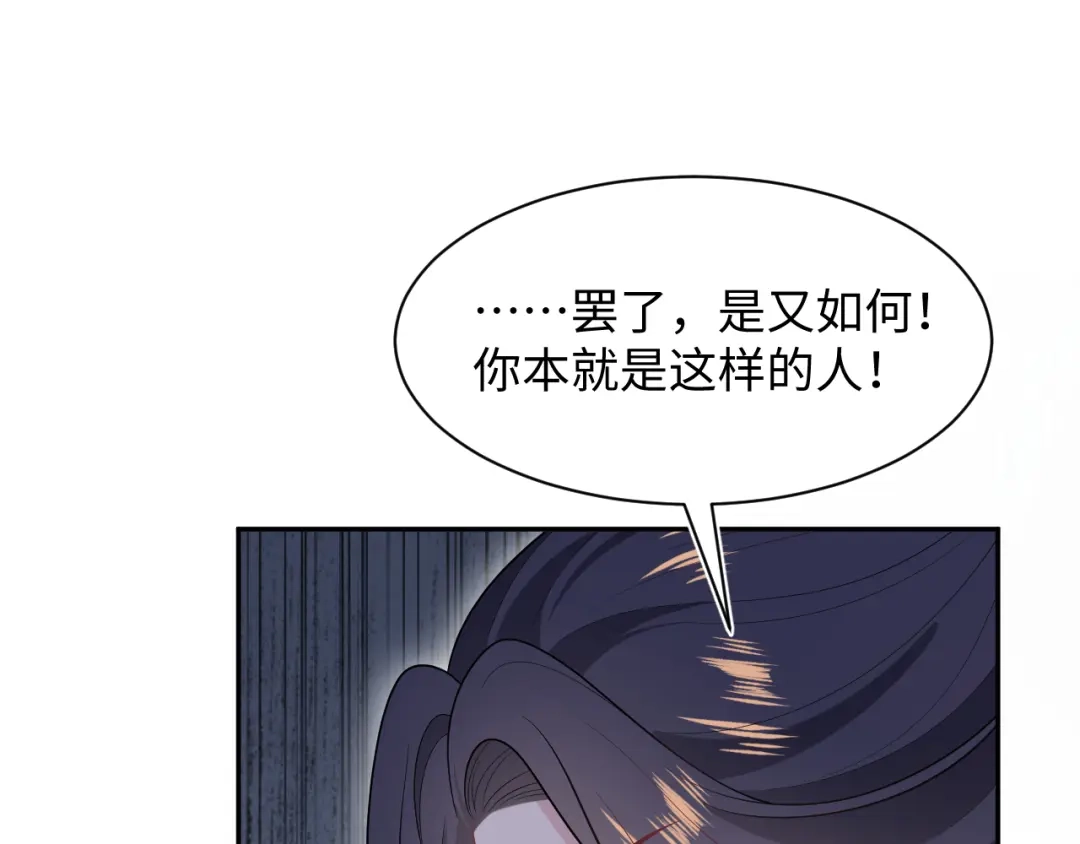 【快穿】绝美白莲在线教学 507 还有后招？ 第97页