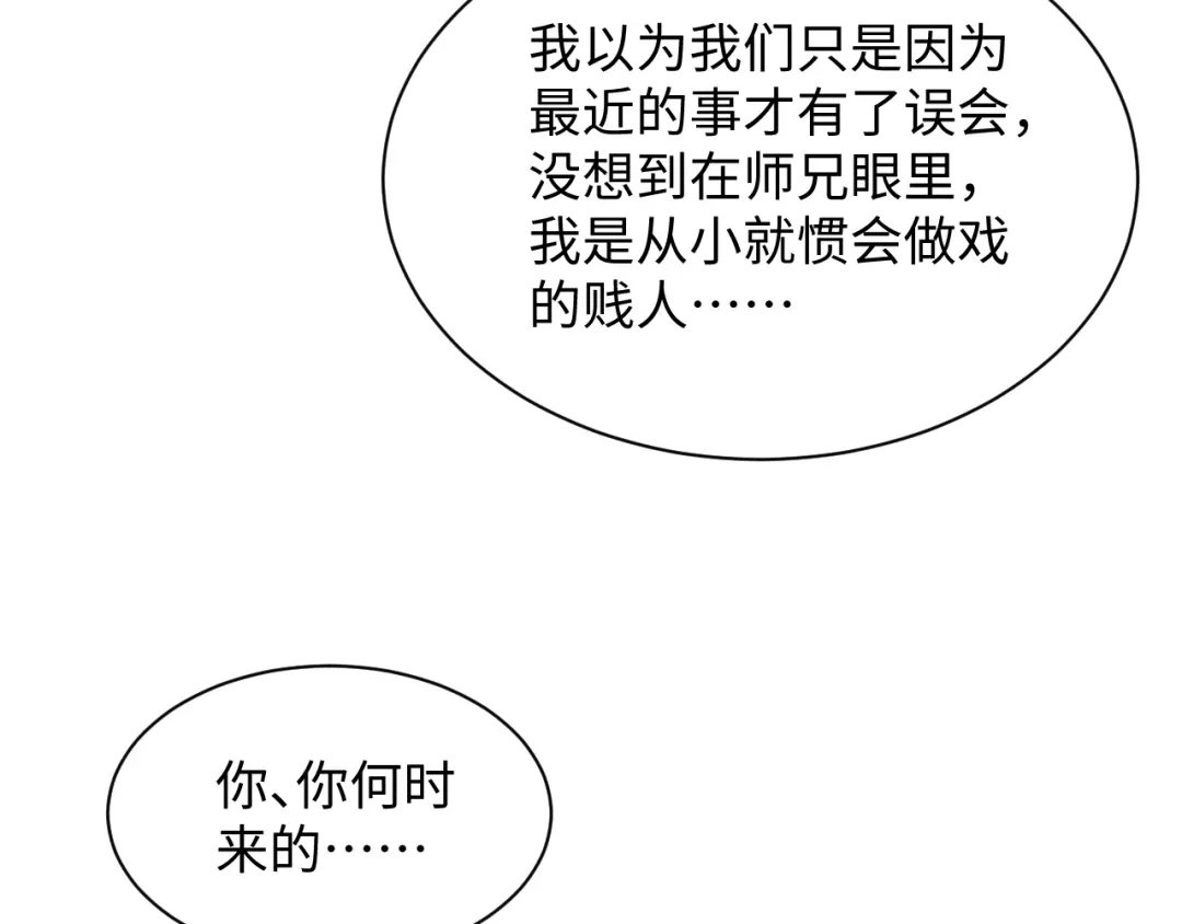 【快穿】绝美白莲在线教学 507 还有后招？ 第95页