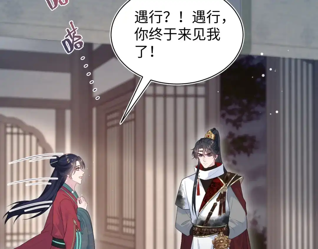 【快穿】绝美白莲在线教学 507 还有后招？ 第57页