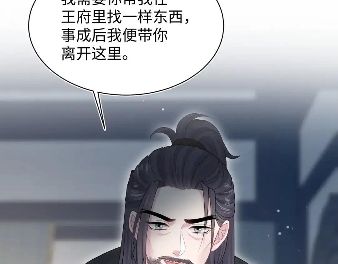 【快穿】绝美白莲在线教学 508 第43页