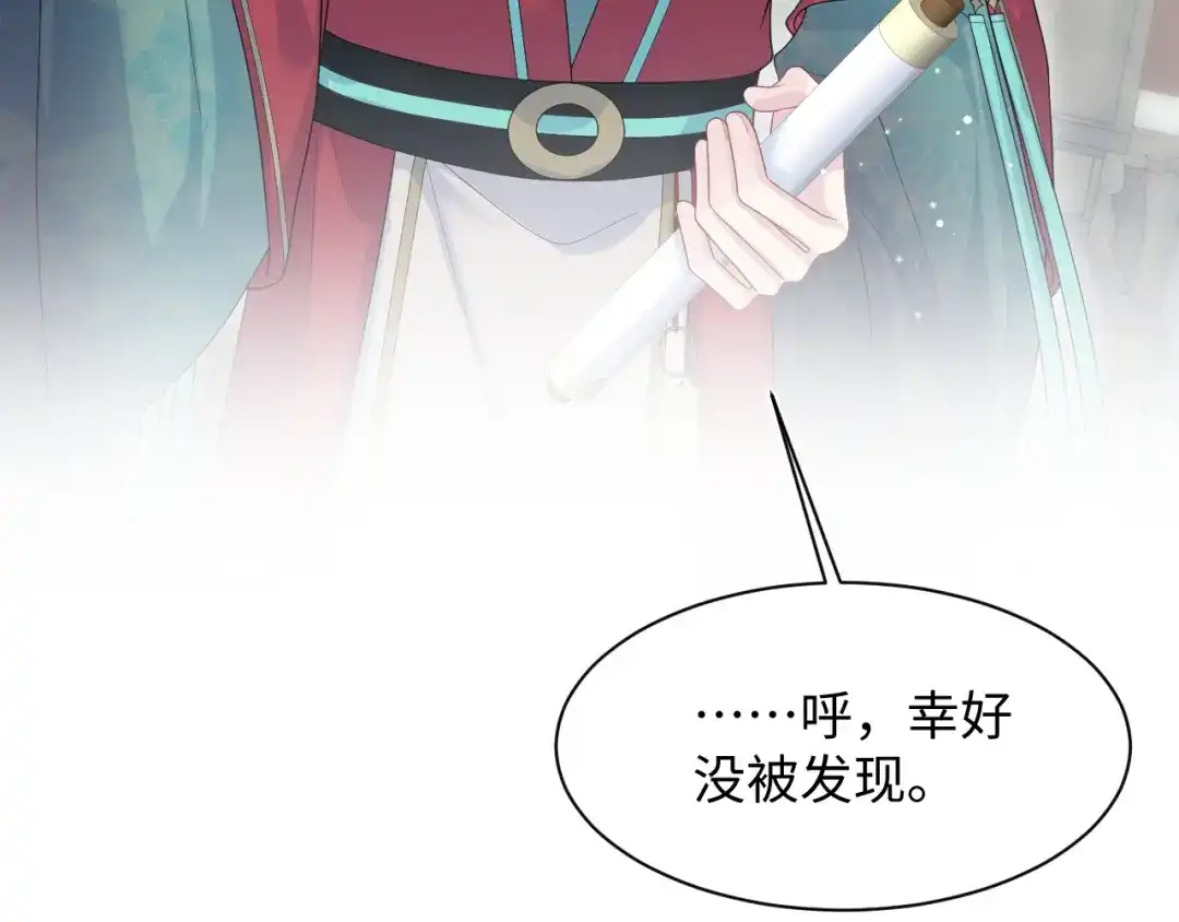 【快穿】绝美白莲在线教学 508 第77页