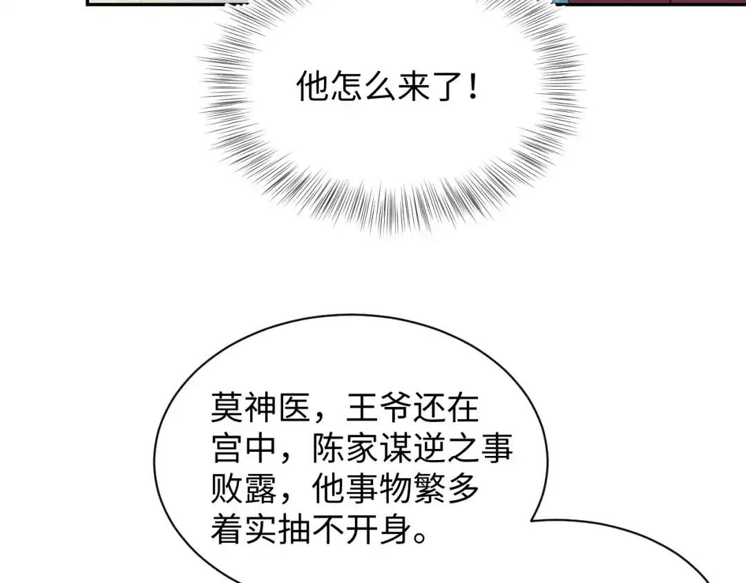 【快穿】绝美白莲在线教学 508 第72页