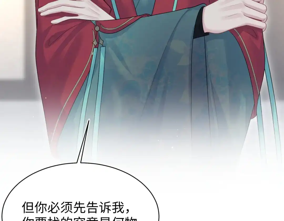 【快穿】绝美白莲在线教学 508 第54页