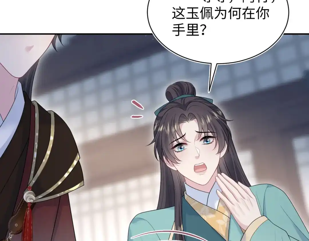 【快穿】绝美白莲在线教学 508 第109页
