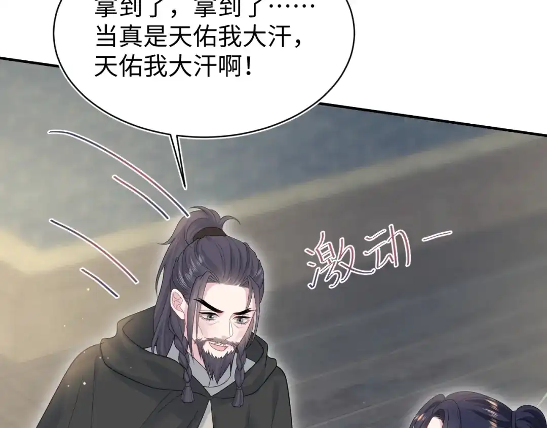 【快穿】绝美白莲在线教学 508 第82页