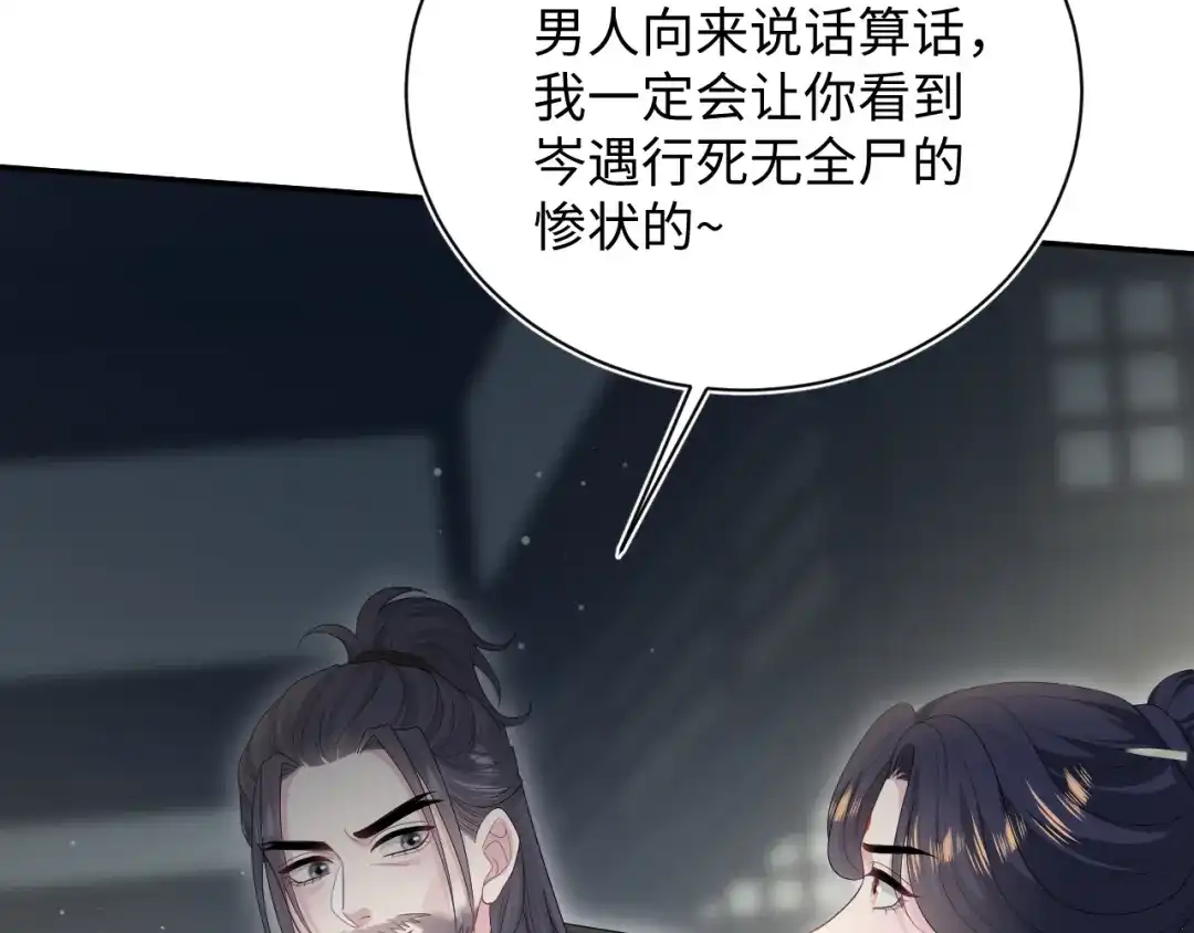【快穿】绝美白莲在线教学 508 第85页