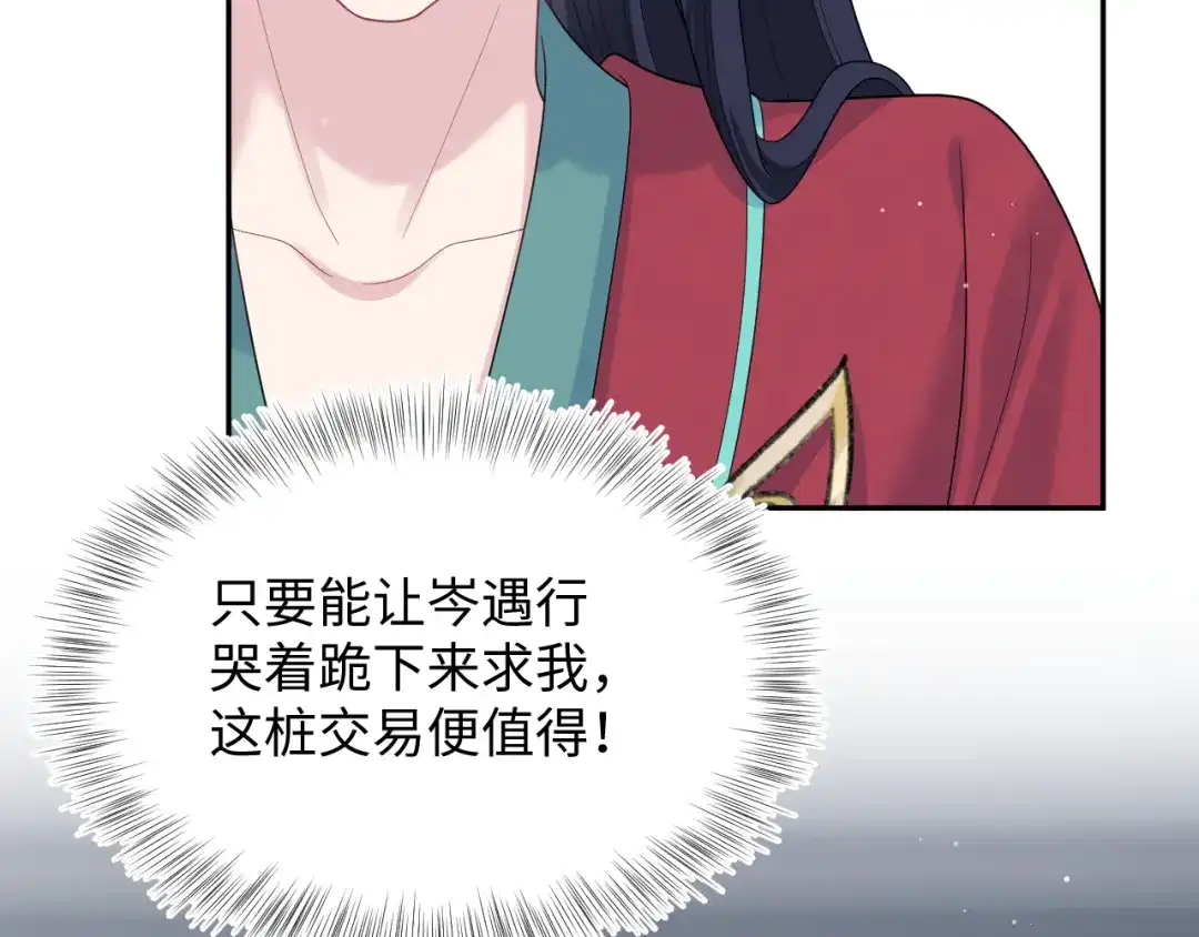 【快穿】绝美白莲在线教学 508 第51页