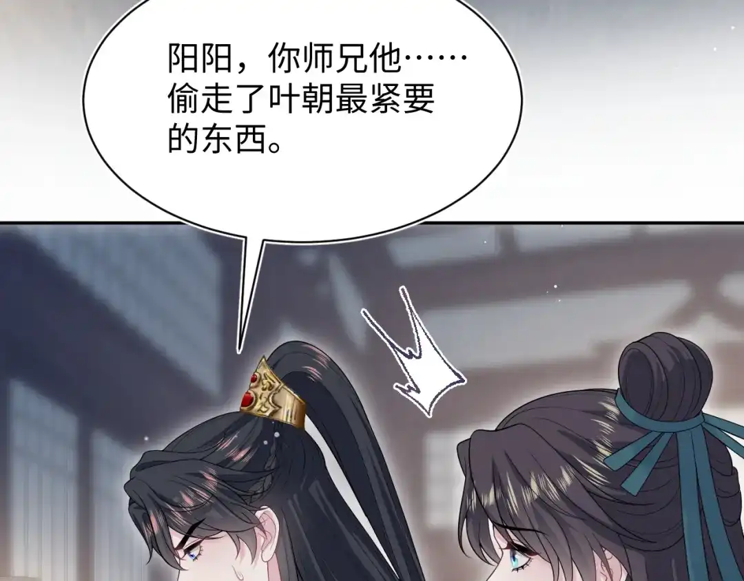 【快穿】绝美白莲在线教学 508 第106页