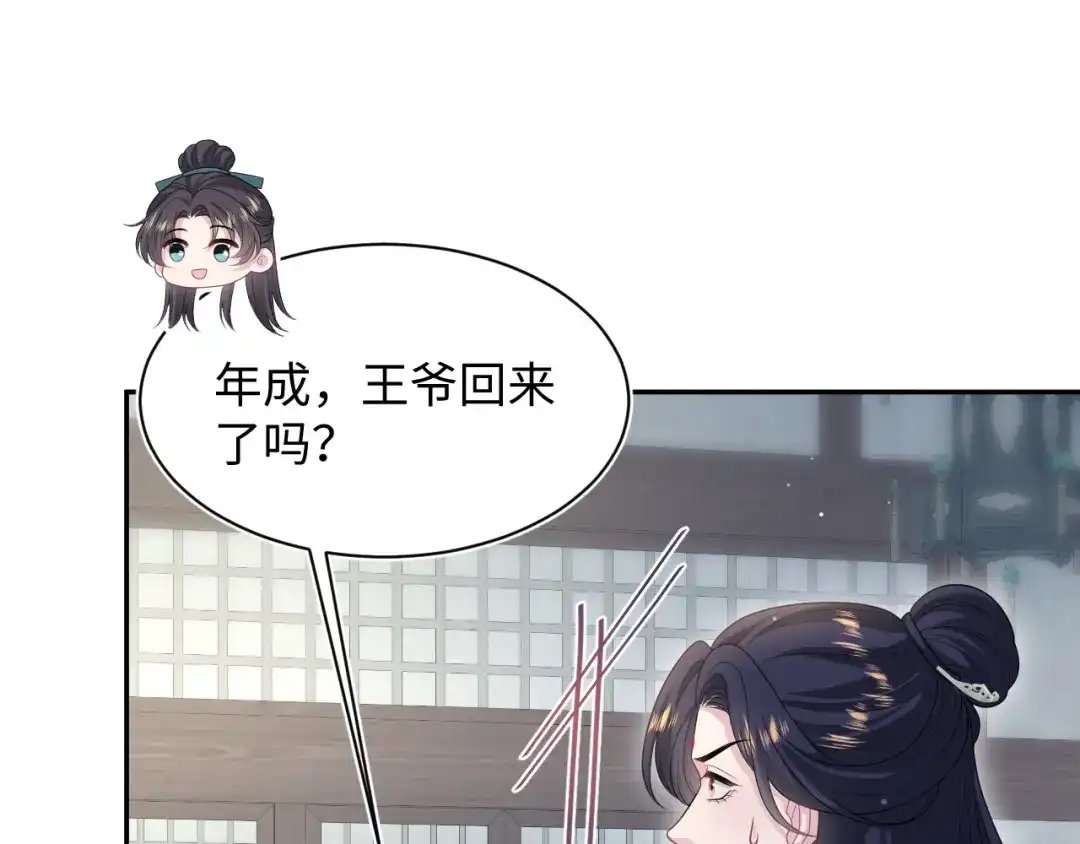 【快穿】绝美白莲在线教学 508 第70页