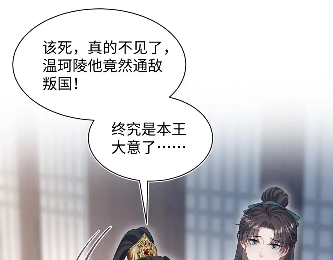 【快穿】绝美白莲在线教学 508 第103页