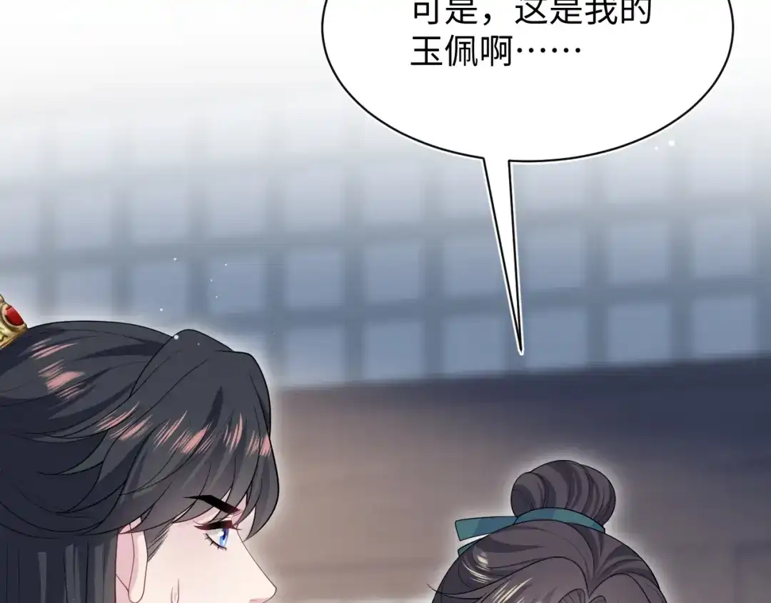 【快穿】绝美白莲在线教学 508 第115页