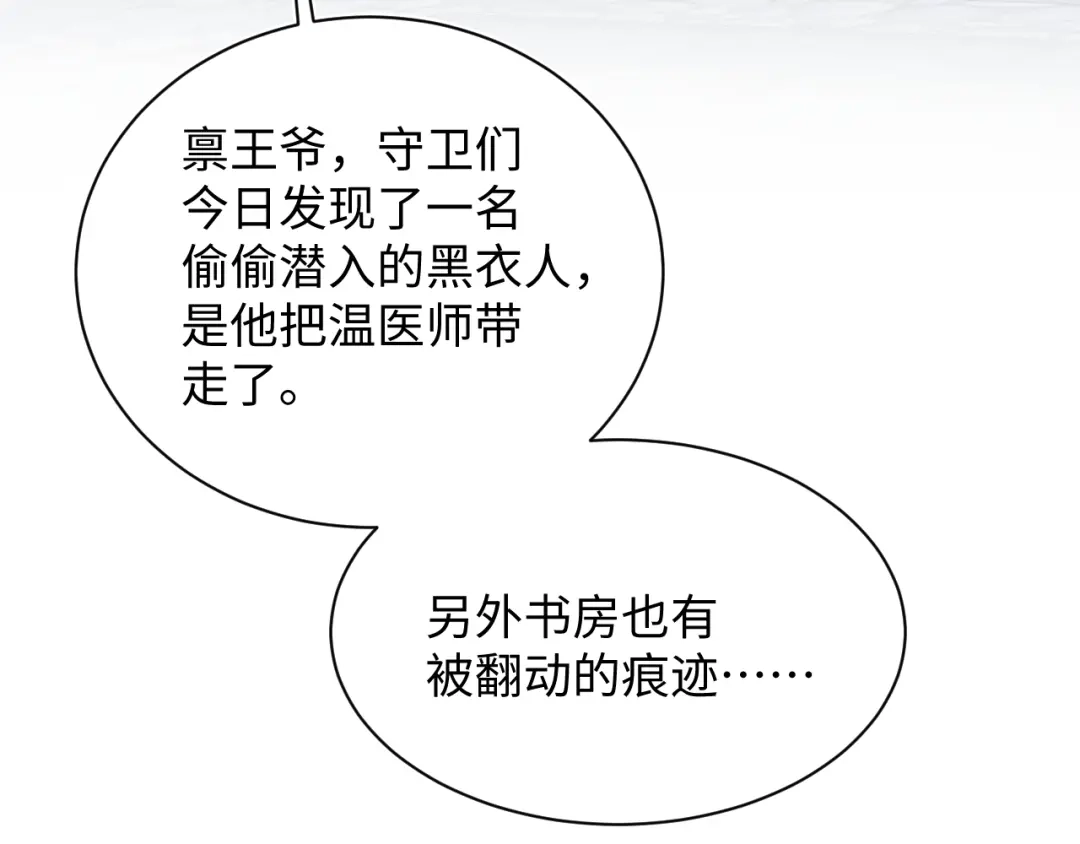 【快穿】绝美白莲在线教学 508 第99页