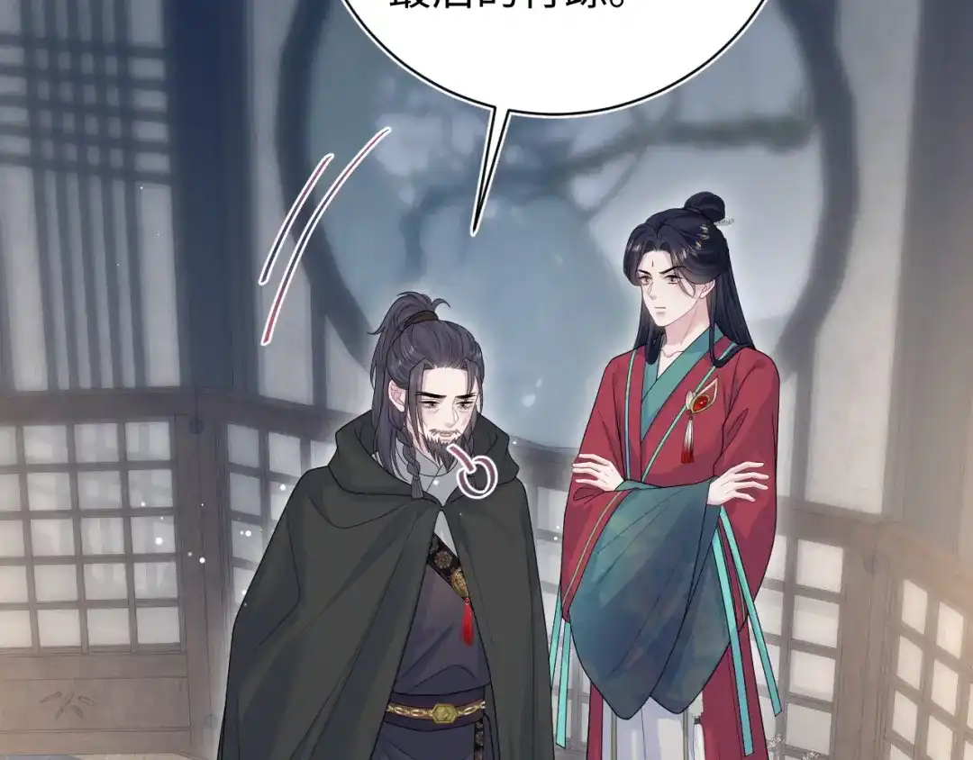 【快穿】绝美白莲在线教学 508 第56页