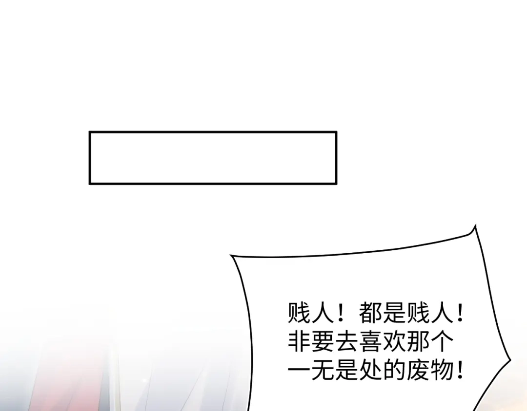 【快穿】绝美白莲在线教学 508 第23页