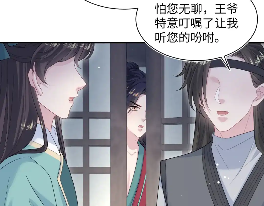 【快穿】绝美白莲在线教学 508 第73页