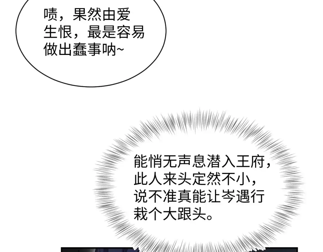 【快穿】绝美白莲在线教学 508 第49页