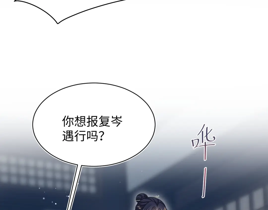 【快穿】绝美白莲在线教学 508 第26页
