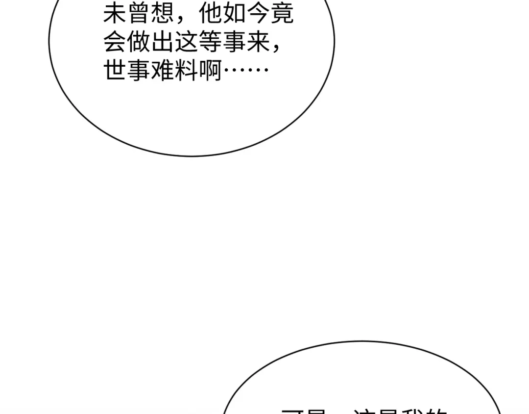 【快穿】绝美白莲在线教学 508 第114页