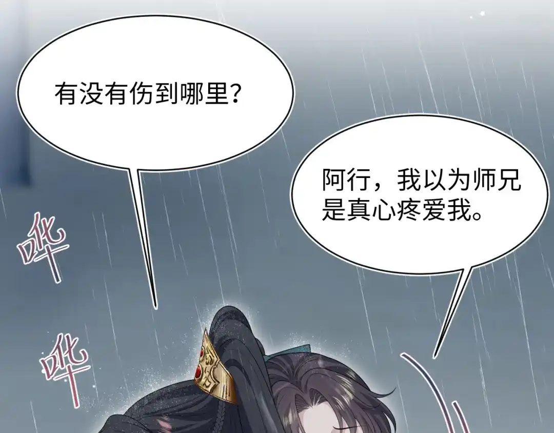 【快穿】绝美白莲在线教学 508 第13页