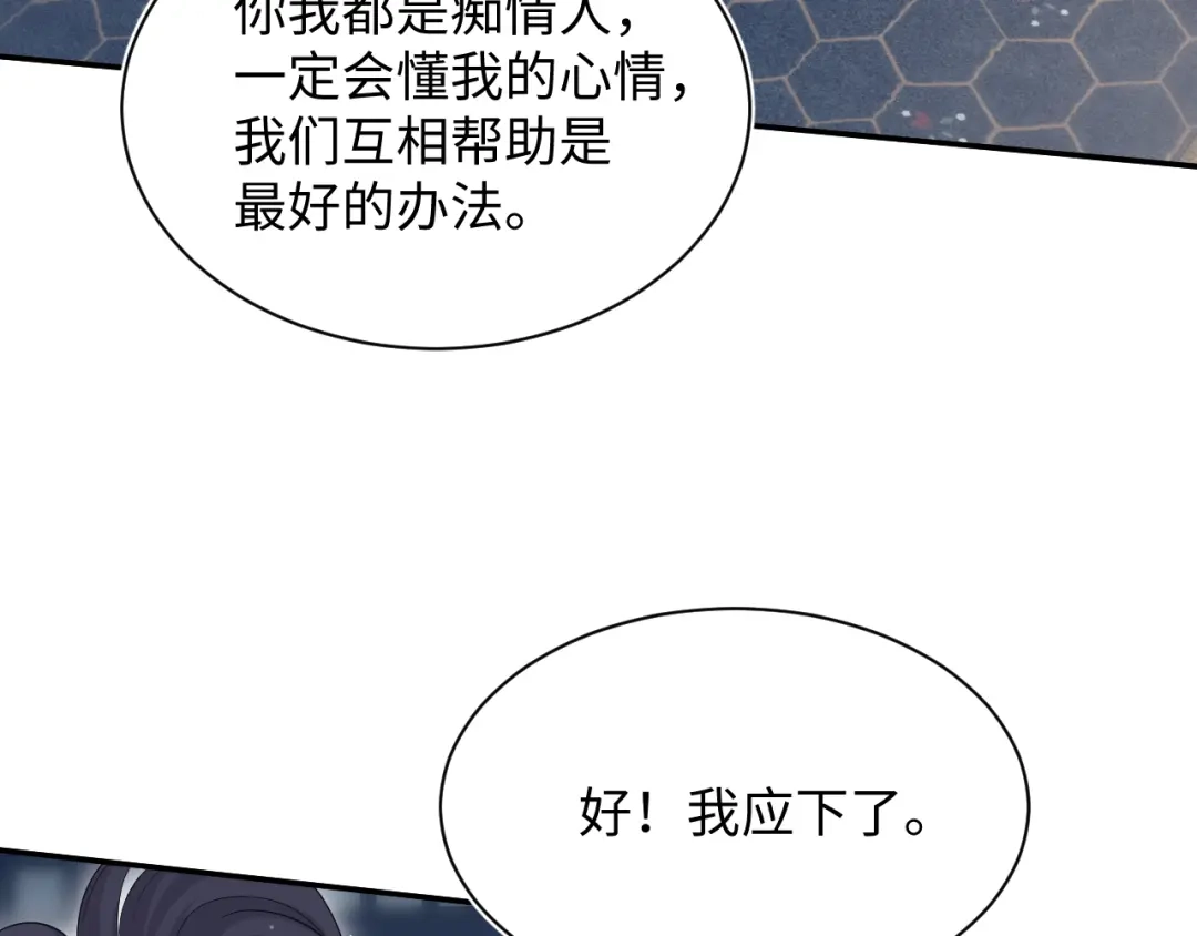 【快穿】绝美白莲在线教学 508 第58页