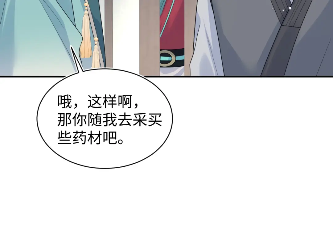 【快穿】绝美白莲在线教学 508 第74页