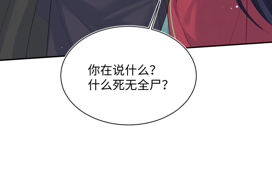【快穿】绝美白莲在线教学 508 第87页